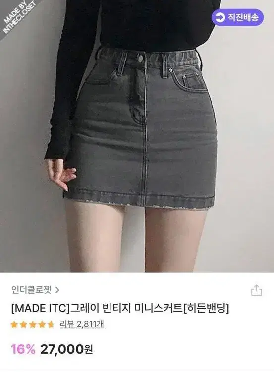 인더클로젯 그레이 빈티지 미니스커트 히든밴딩 S